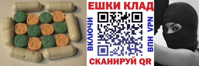 ЭКСТАЗИ таблы  Нижневартовск 