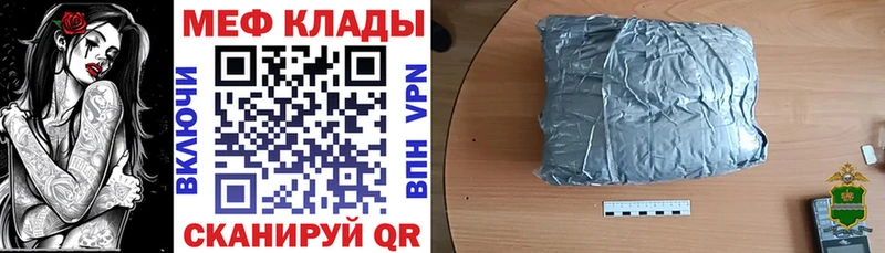 МЕФ кристаллы  Нижневартовск 
