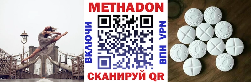 МЕТАДОН methadone  Нижневартовск 
